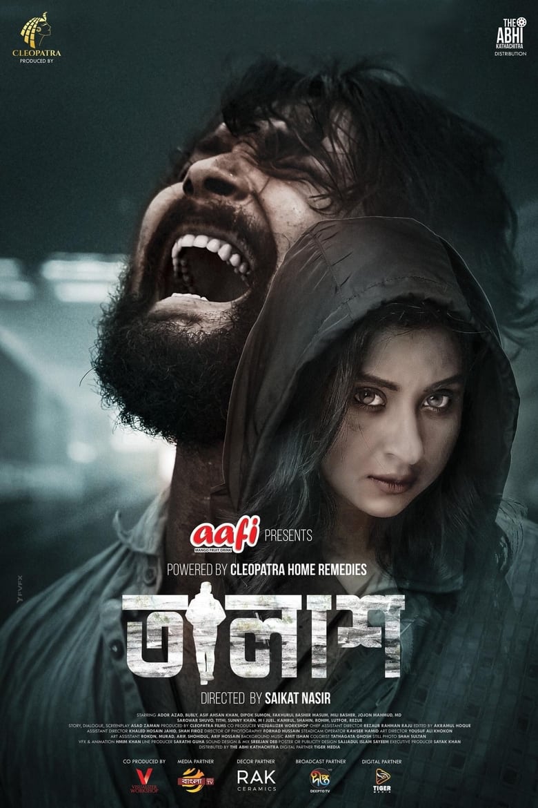 Poster of Talash