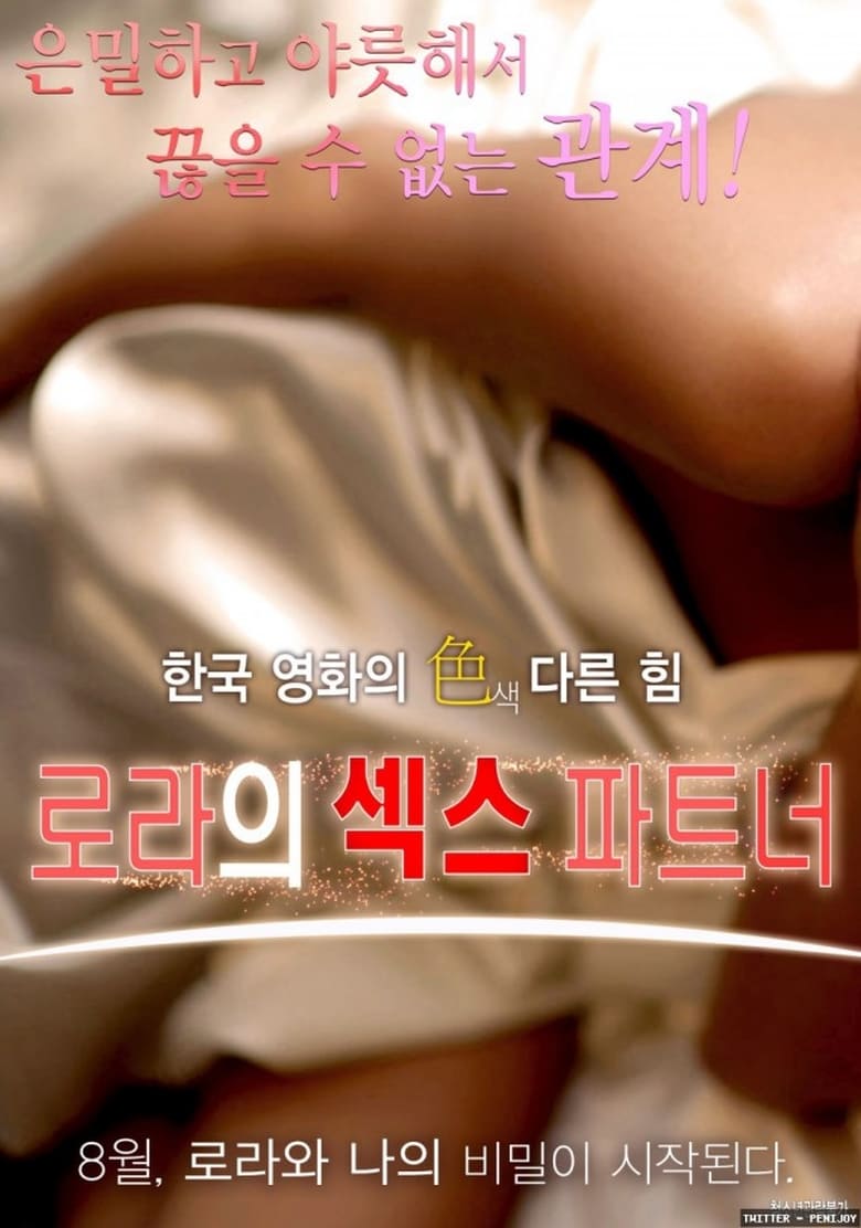 Poster of Laura Sex Partner