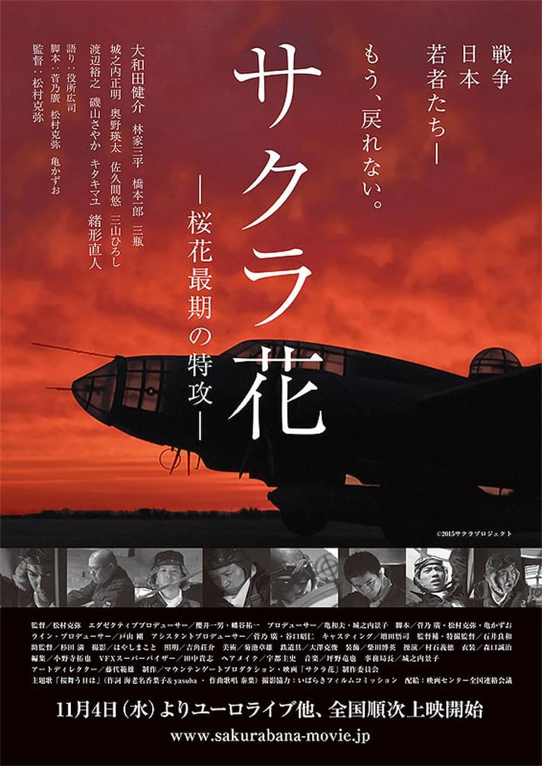 Poster of Scattered Blossoms: The Last Flight of the Ohka