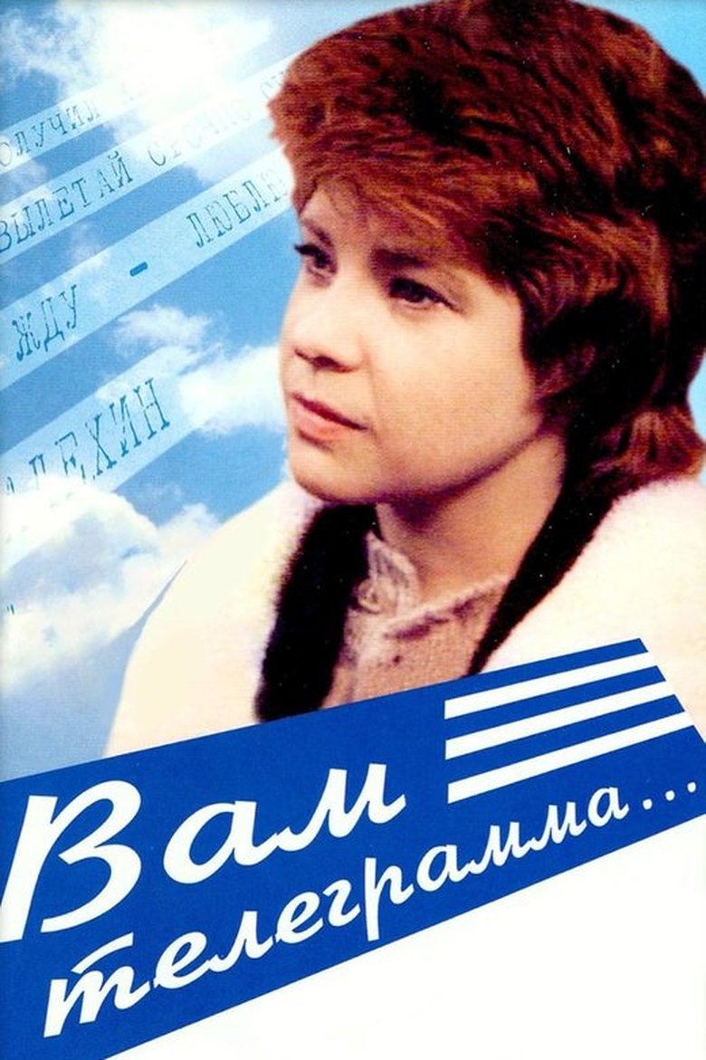 Poster of You've Got a Telegram