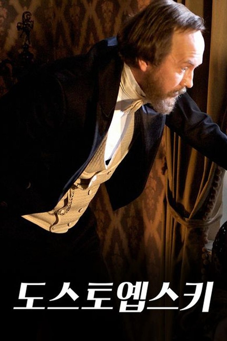 Poster of Episodes in Dostoevsky - Season 1 - Season 1