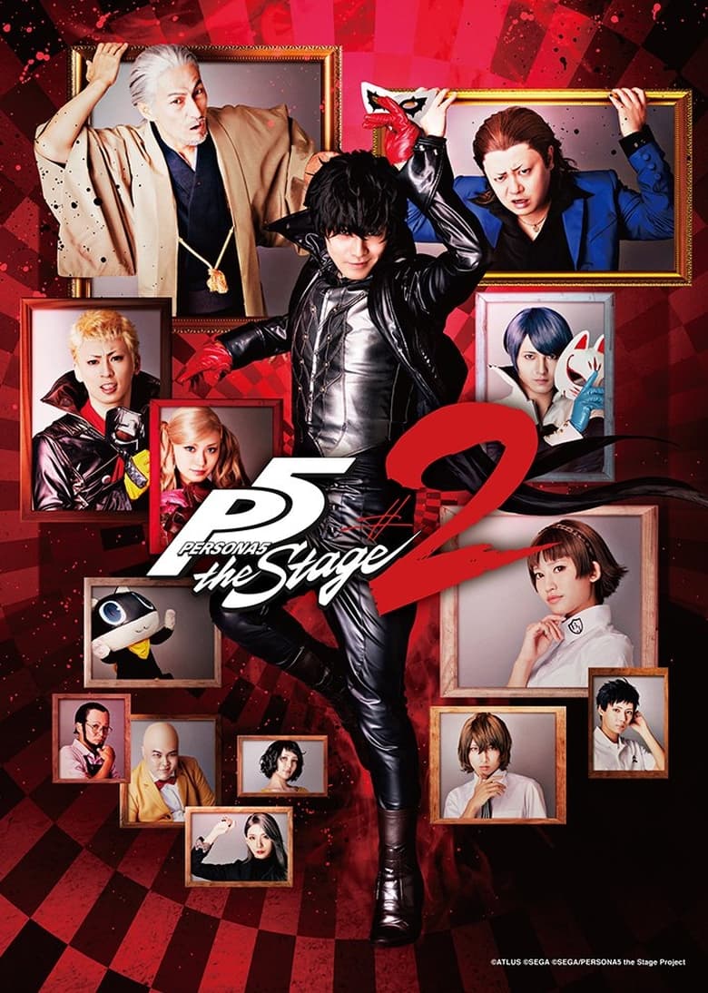 Poster of PERSONA5 the Stage #2