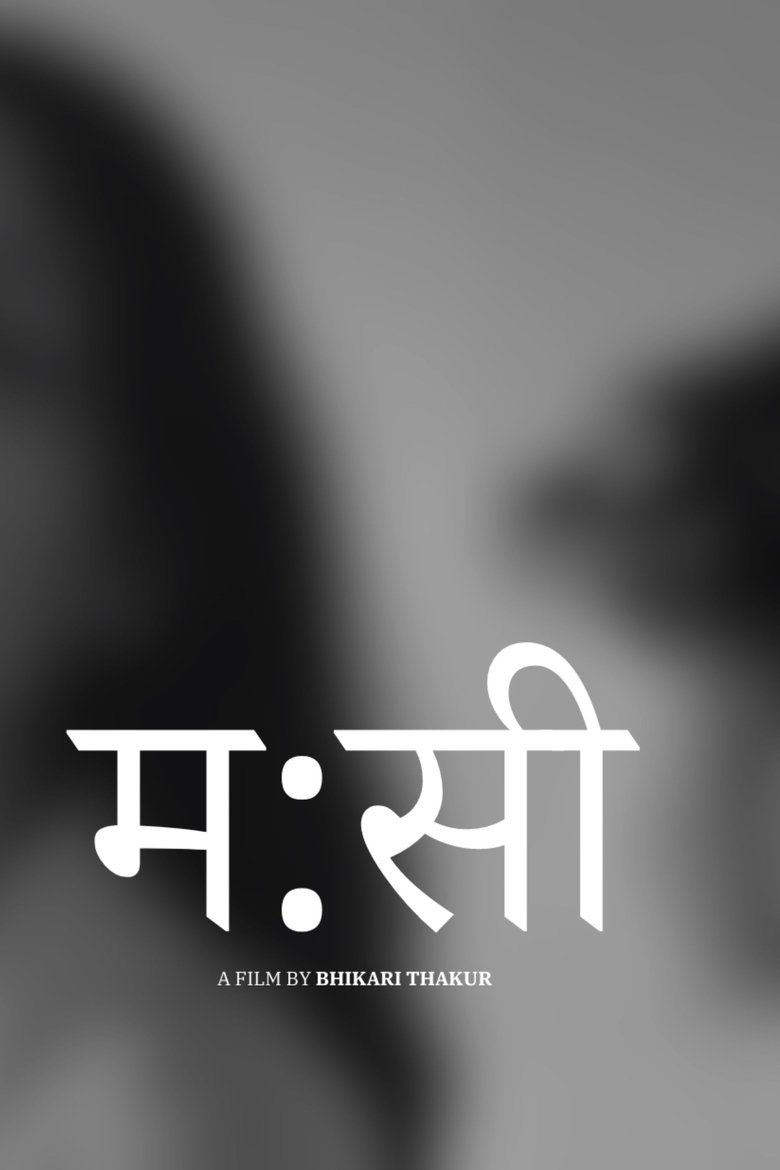 Poster of Ma:Si