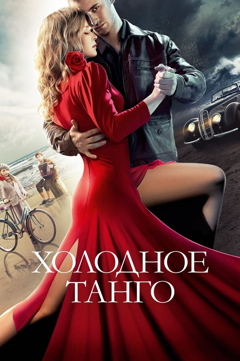 Poster of Cold Tango