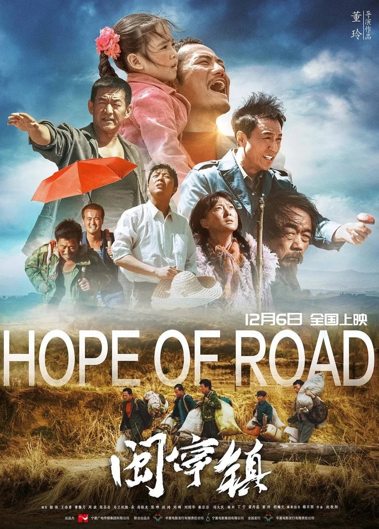 Poster of Hope of Road