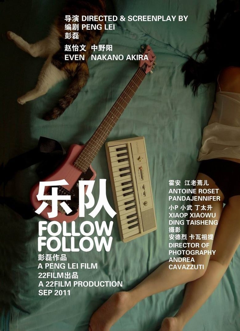 Poster of Follow Follow