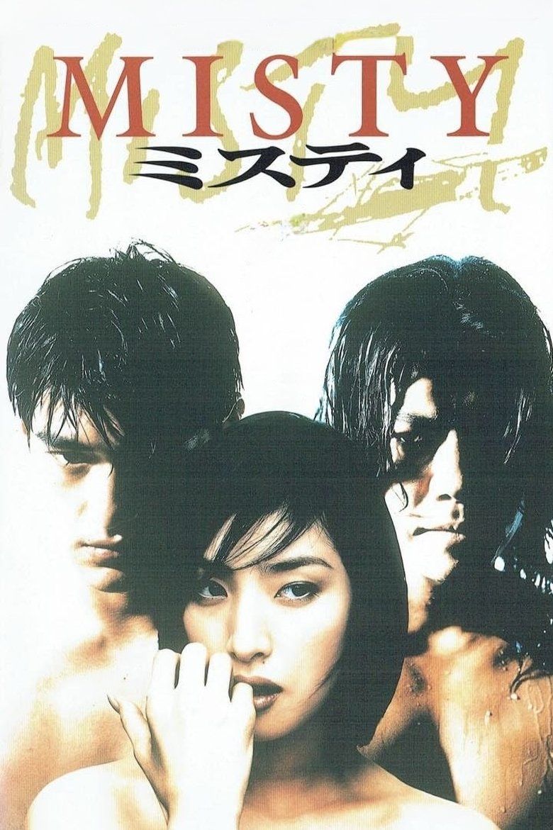 Poster of Misty