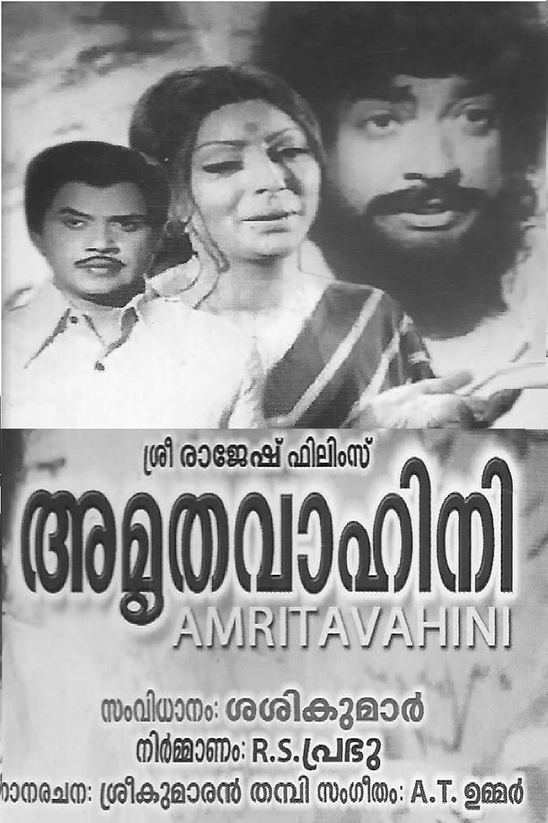 Poster of Amrithavaahini