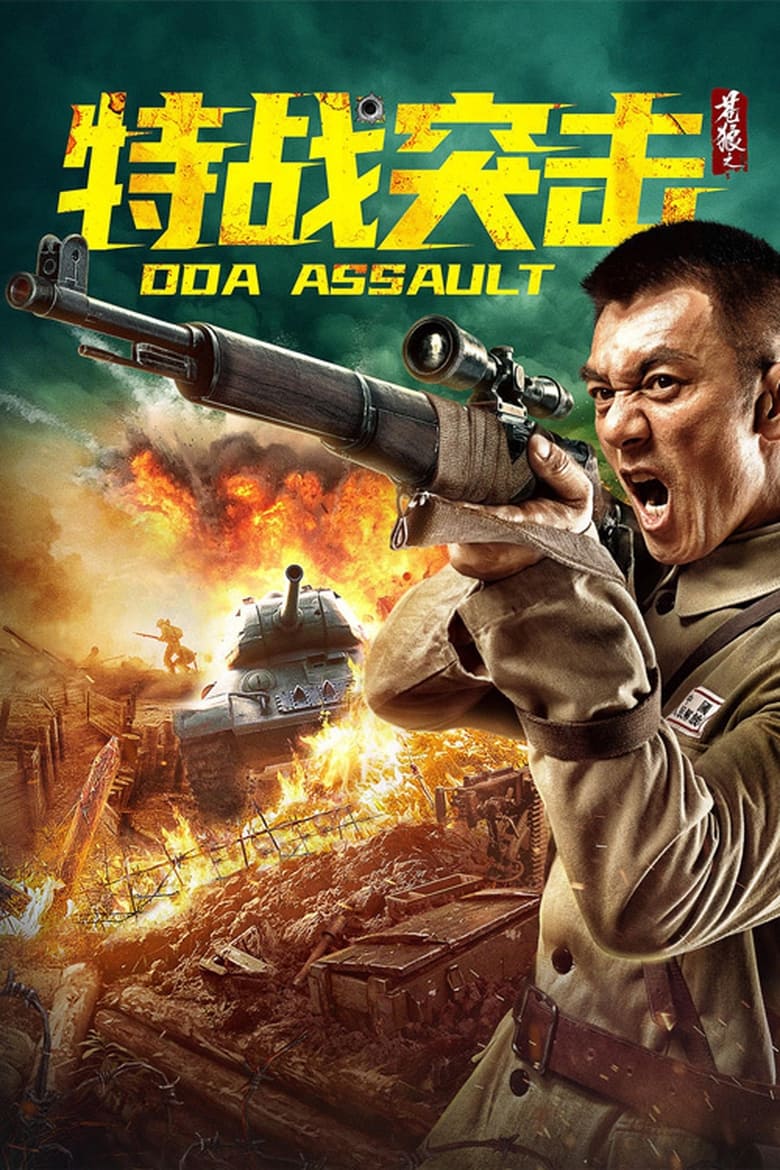 Poster of DOA Assault