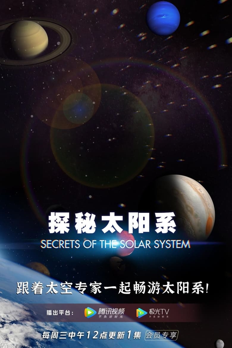 Poster of Episodes in Secrets Of The Solar System - Season 1 - Season 1