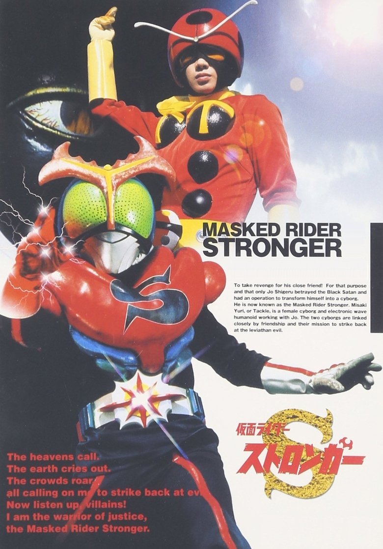 Poster of Kamen Rider Stronger