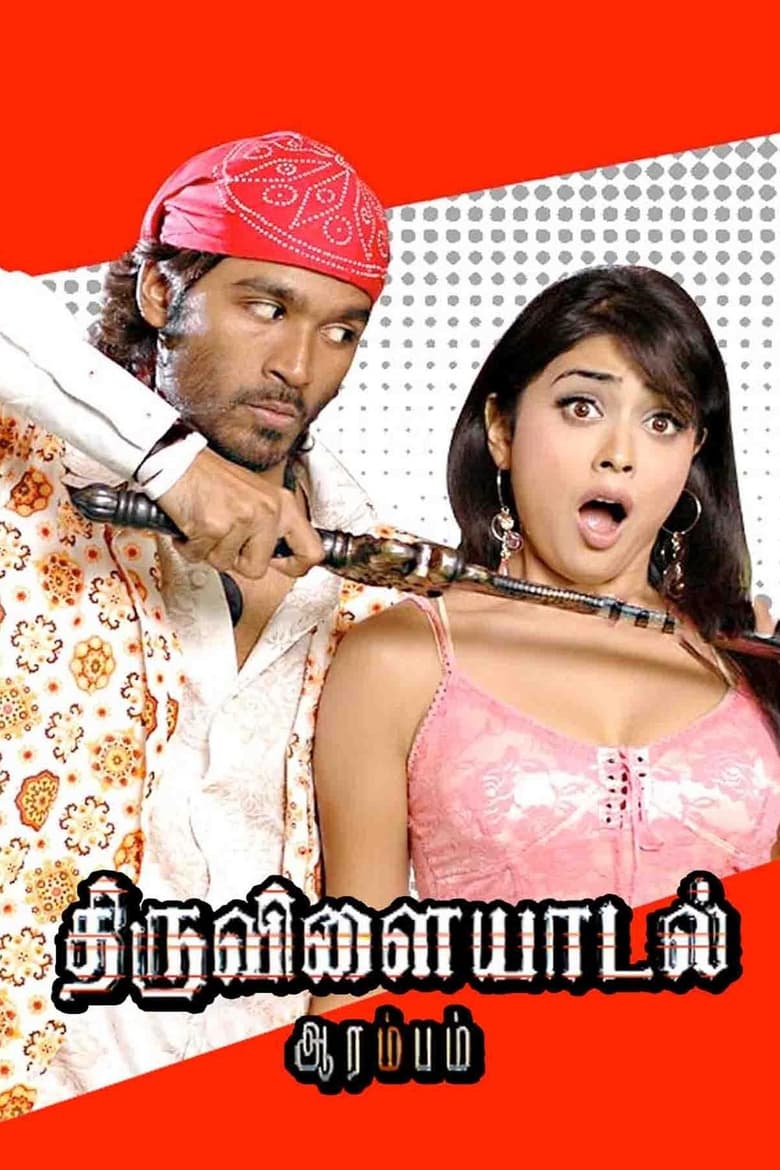 Poster of Thiruvilaiyaadal Aarambam