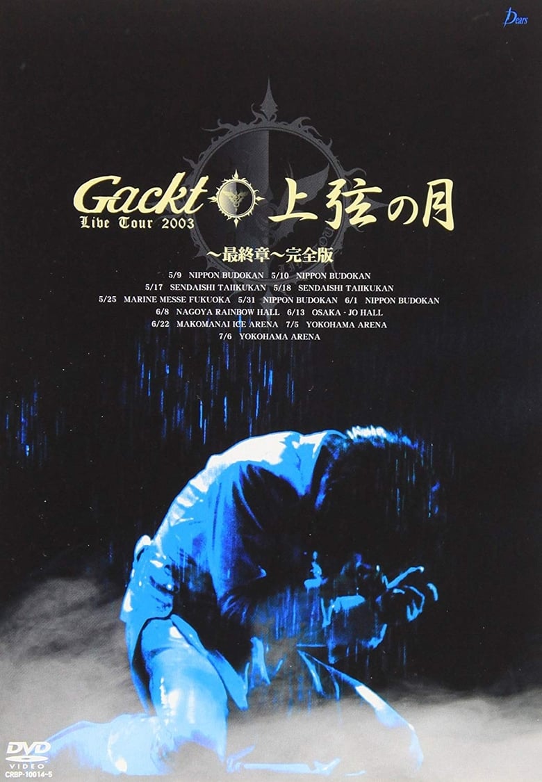 Poster of Gackt Live Tour 2003: Jougen no Tsuki ~Final Show~