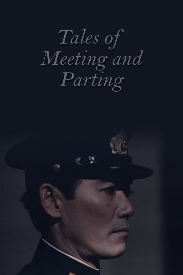 Poster of Tales of Meeting and Parting