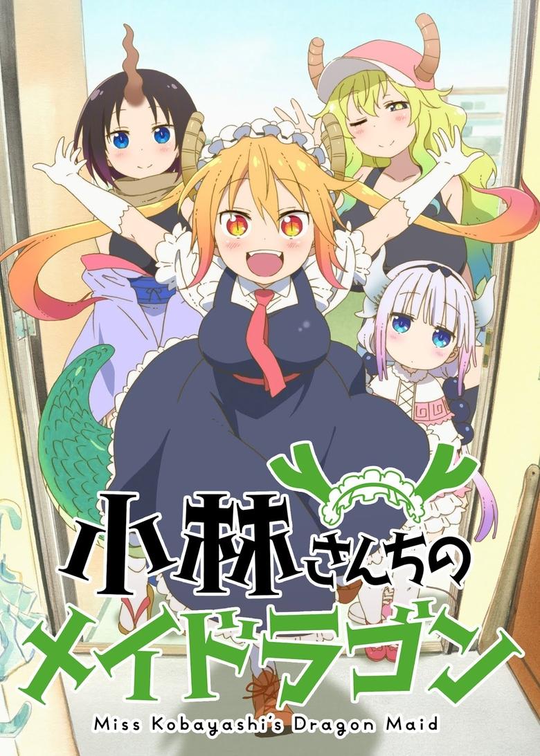 Poster of Miss Kobayashi's Dragon Maid S: Japanese Hospitality (The Attendant is a Dragon)