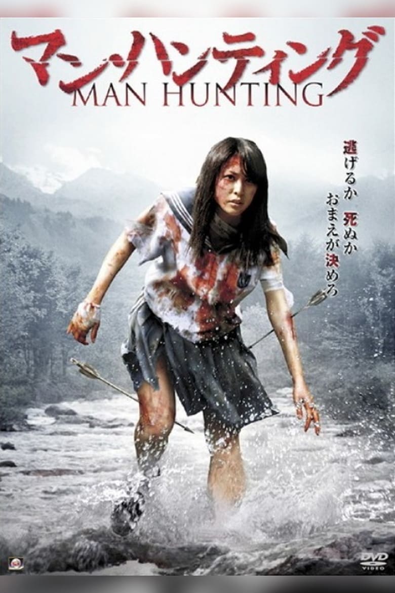 Poster of Man Hunting