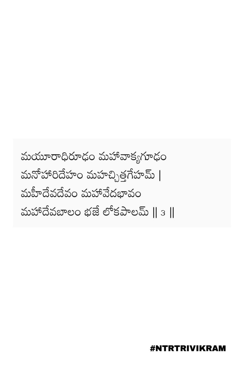 Poster of Untitled Trivikram Srinivas Film with NTR