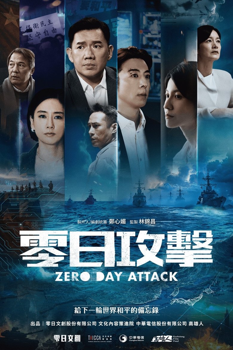 Poster of Zero Day Attack