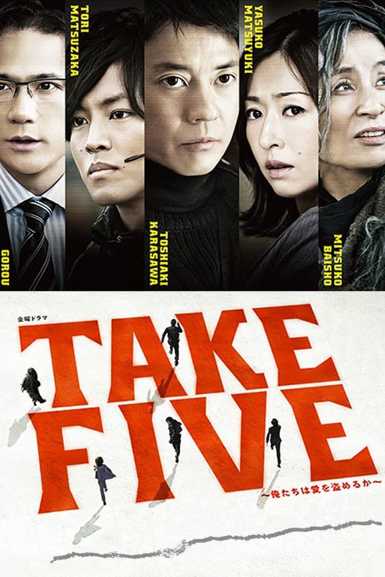 Poster of Take Five: Should we Steal for Love?