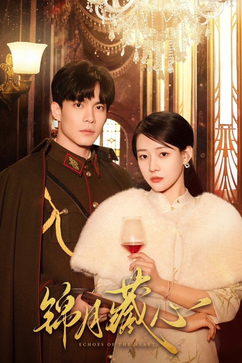 Poster of Echoes of the Heart