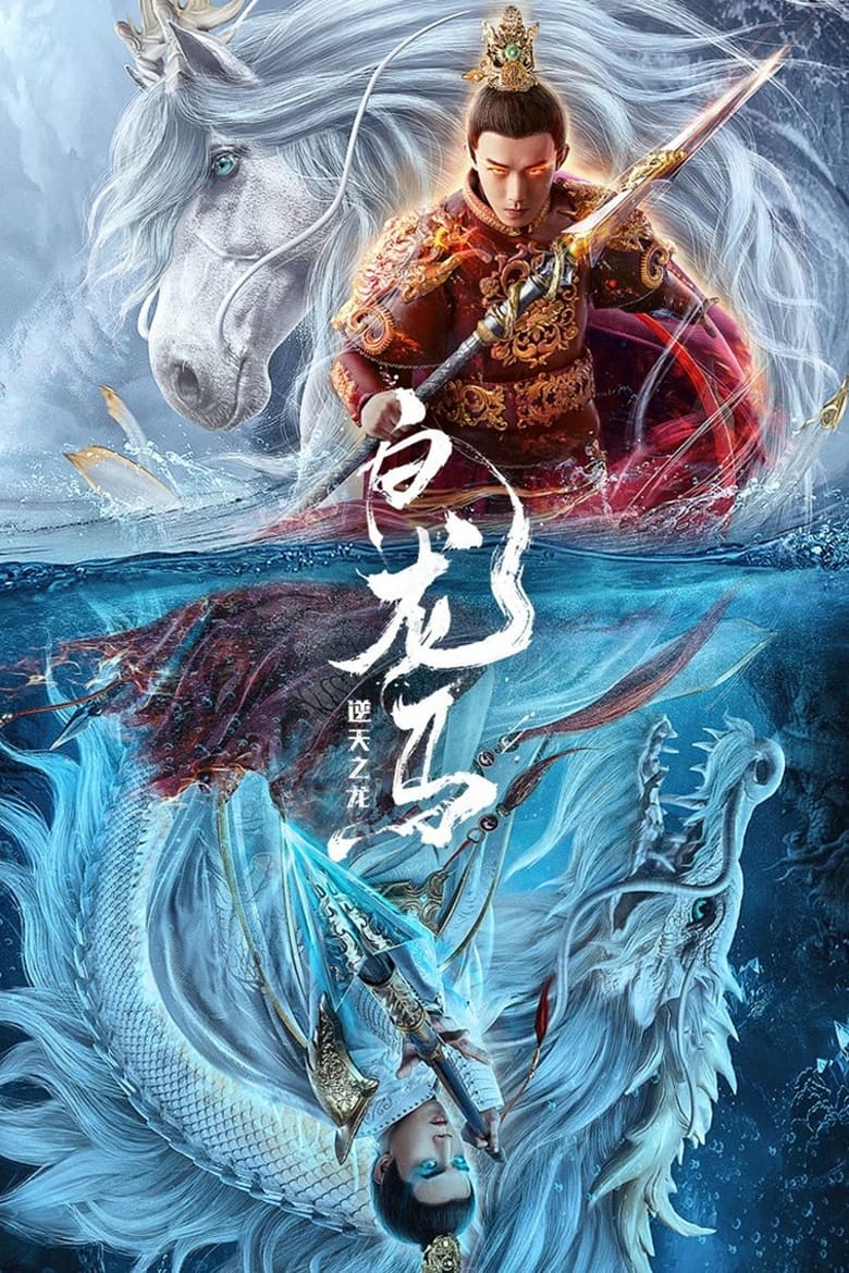 Poster of White Dragon Horse