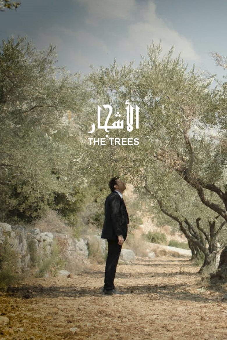 Poster of The Trees