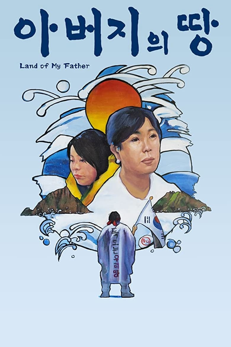 Poster of Land of My Father