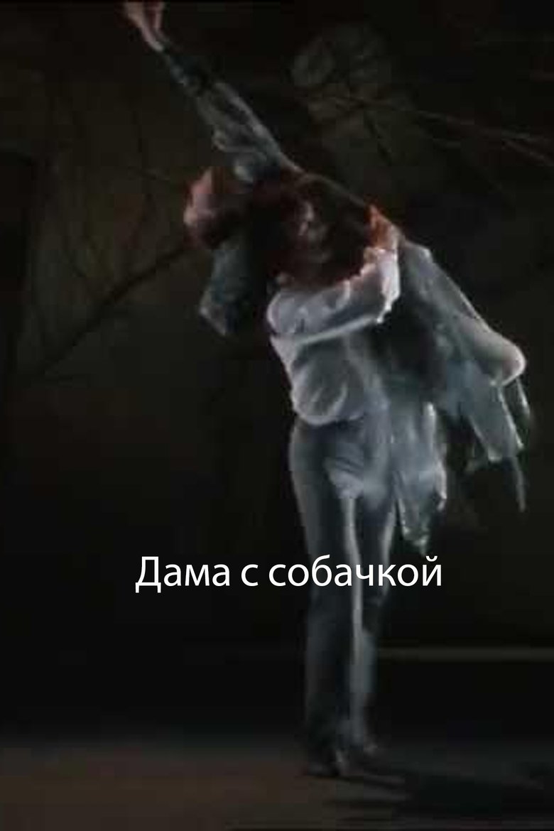 Poster of Lady with a Lapdog