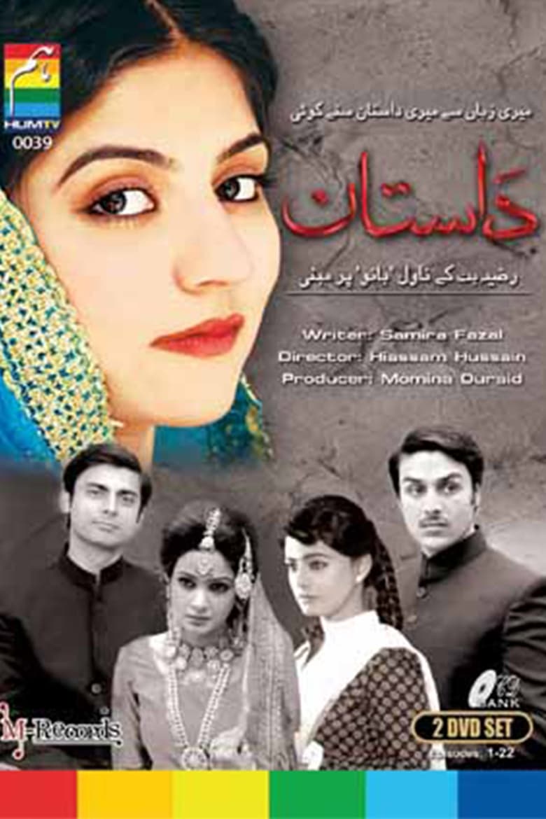 Poster of Cast and Crew in Dastaan - Season 1 - Episode 14 - Episode 14