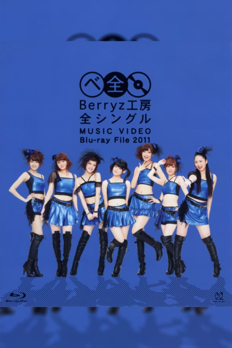 Poster of Berryz Koubou Zen Single MUSIC VIDEO Blu-ray File 2011