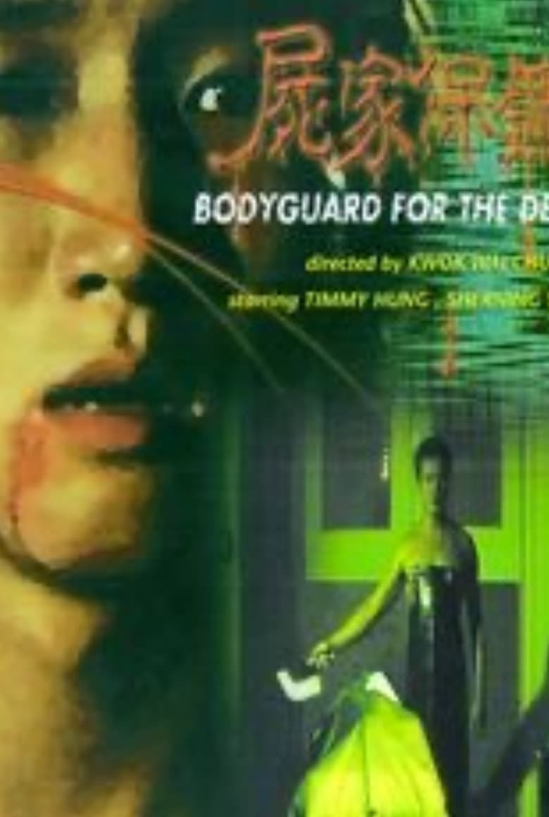 Poster of Bodyguard for the Dead