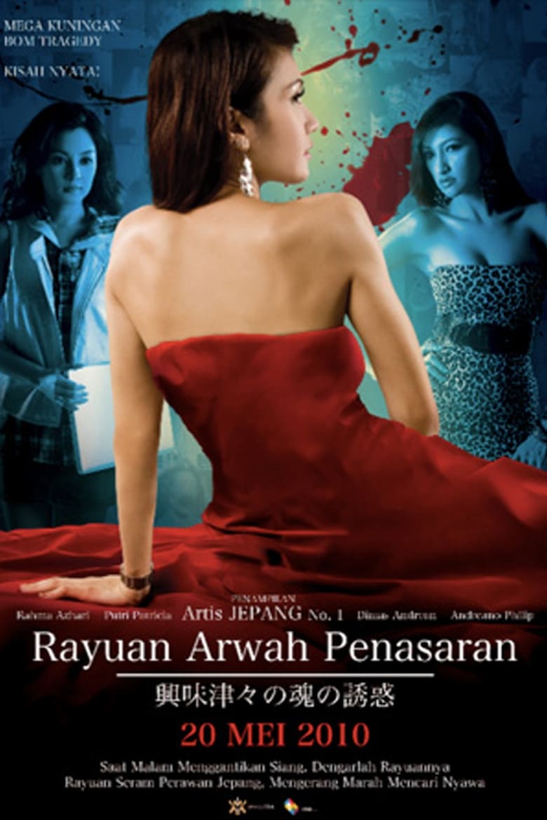 Poster of Rayuan Arwah Penasaran