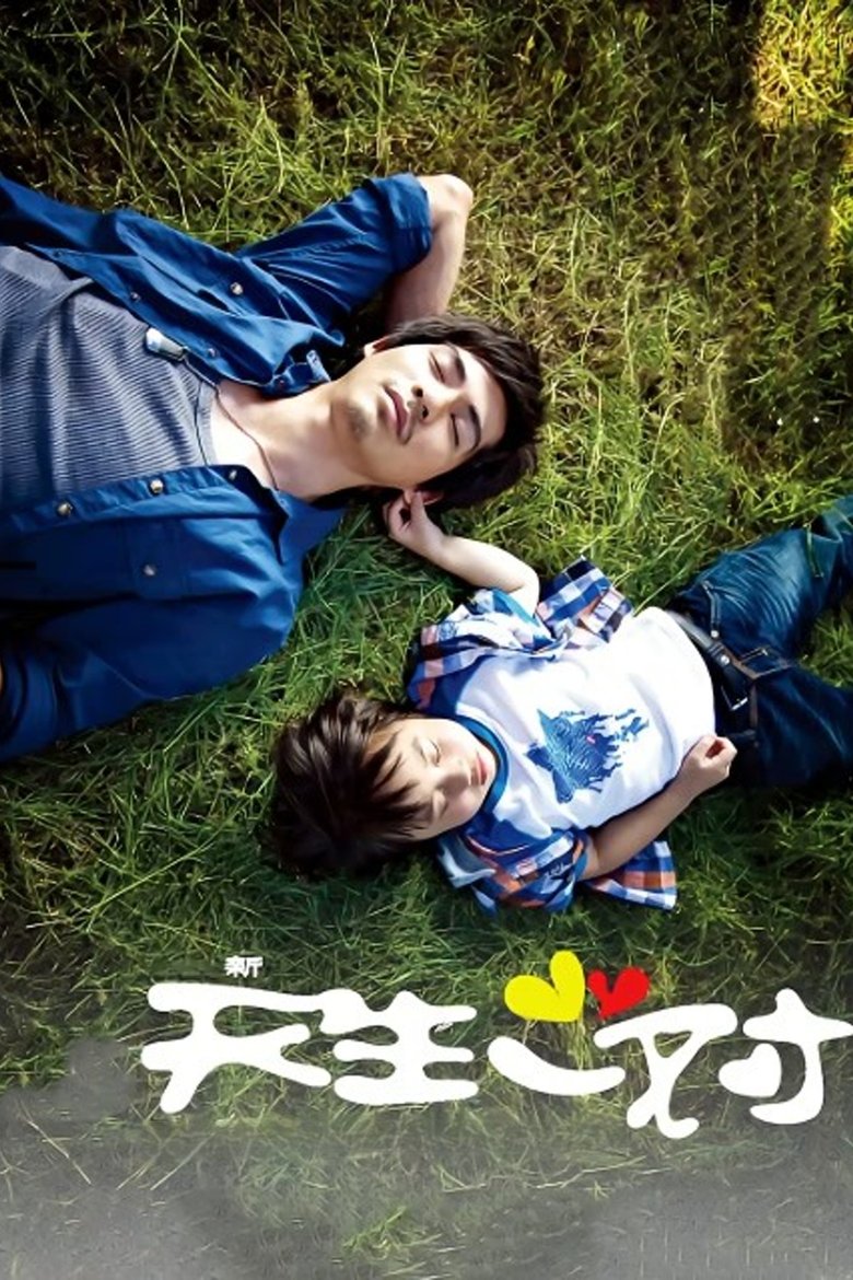 Poster of New Perfect Two