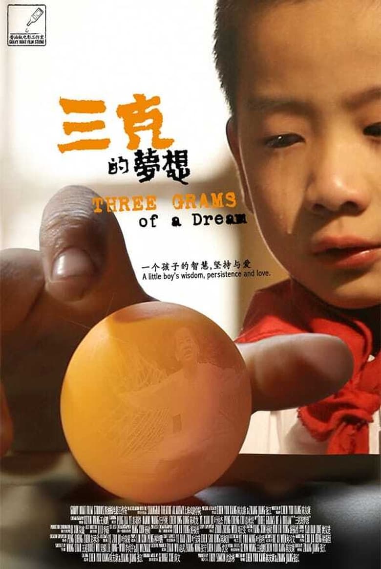 Poster of Three Grams of a Dream