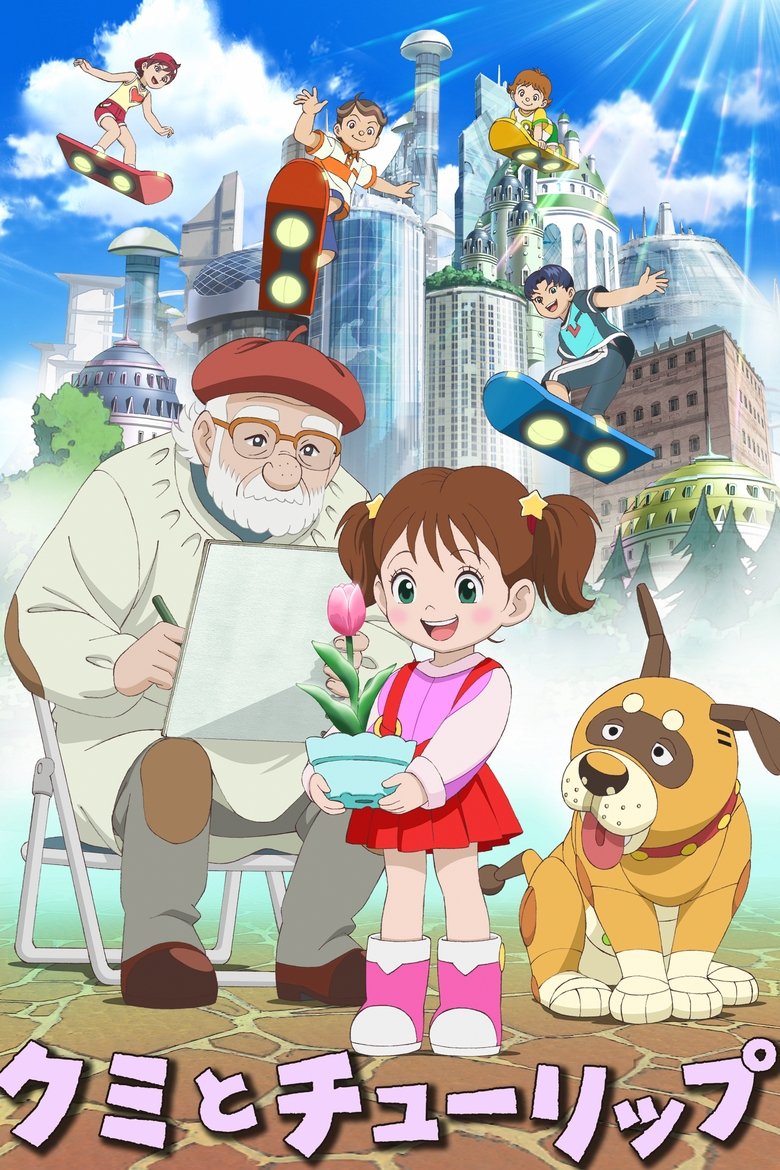 Poster of Kumi and Tulip