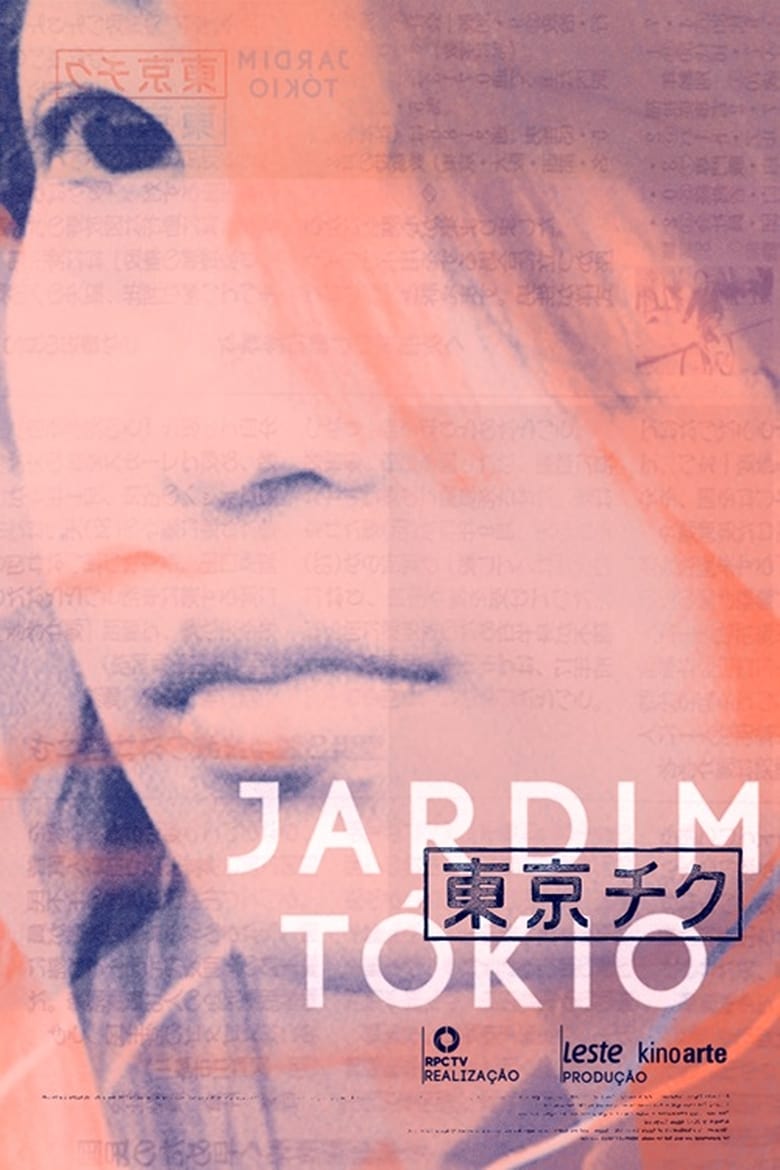 Poster of Jardim Tókio