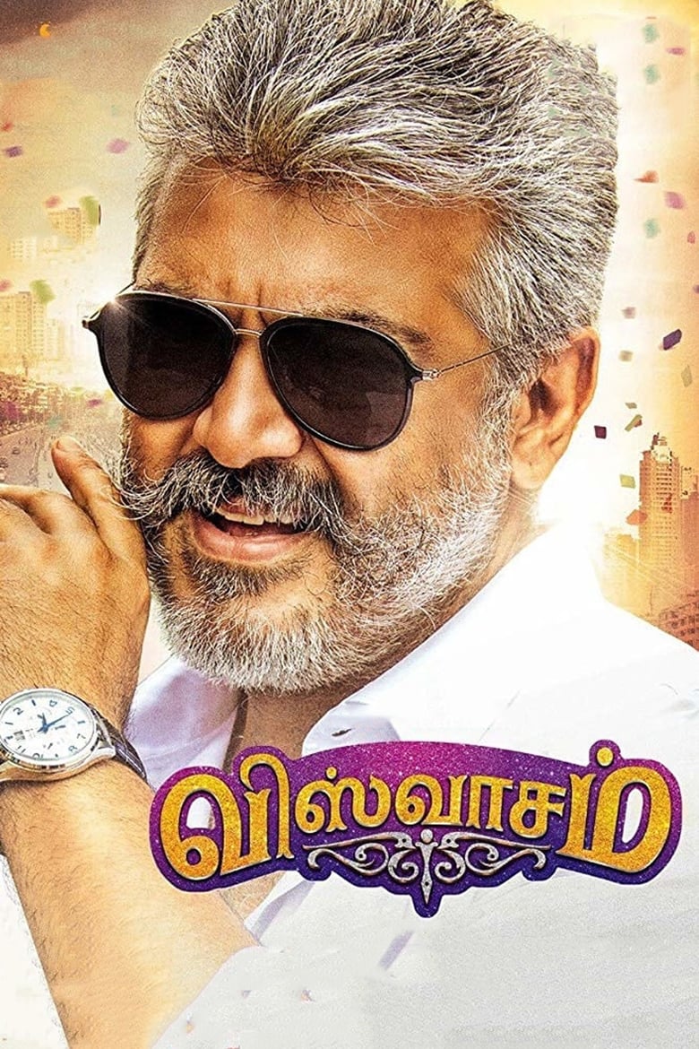 Poster of Viswasam