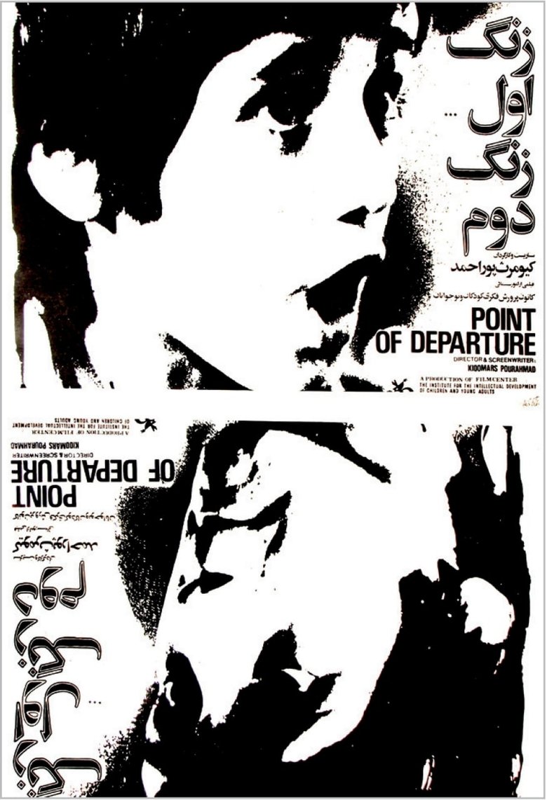 Poster of Point of Departure
