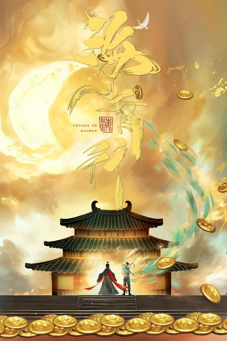 Poster of Episodes in Voyage To Haihun - Season 1 - Season 1