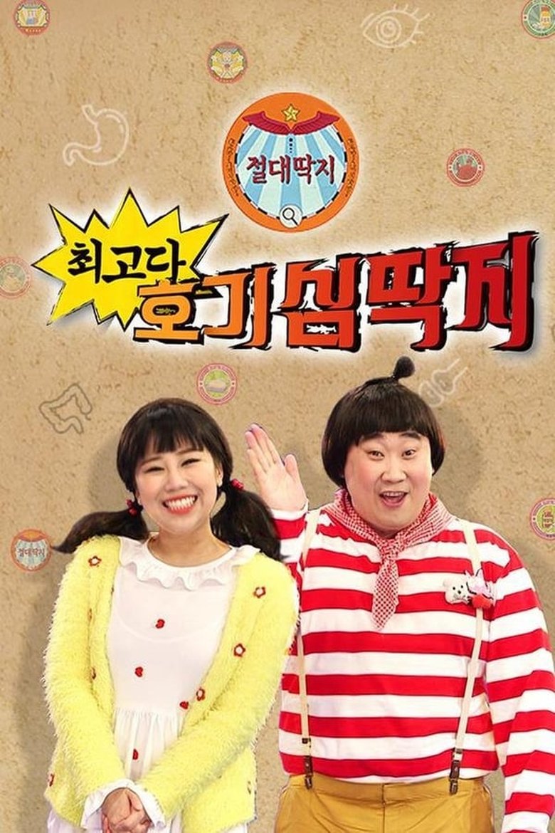 Poster of Episodes in Bravo! Wonder Cards - Season 4 - Season 4