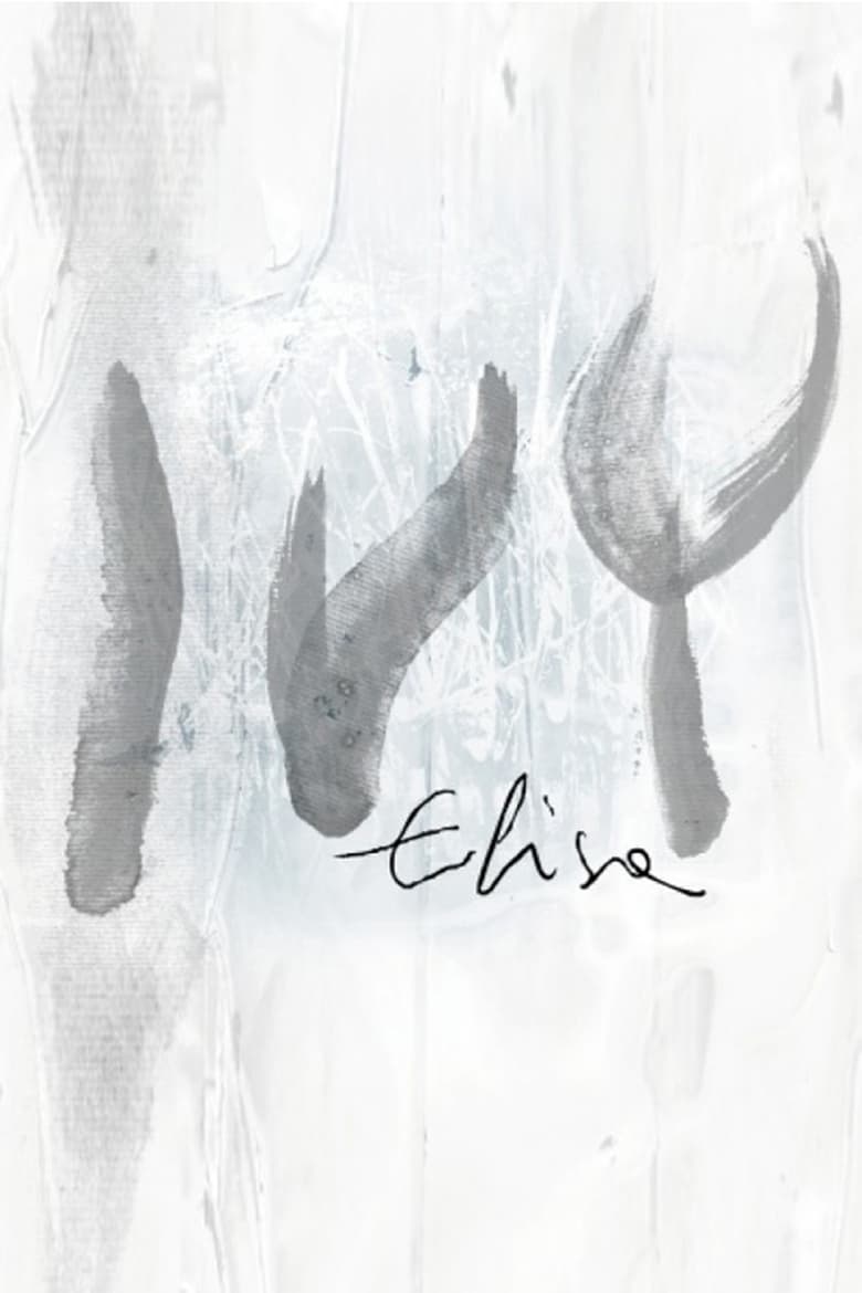 Poster of Elisa - Ivy