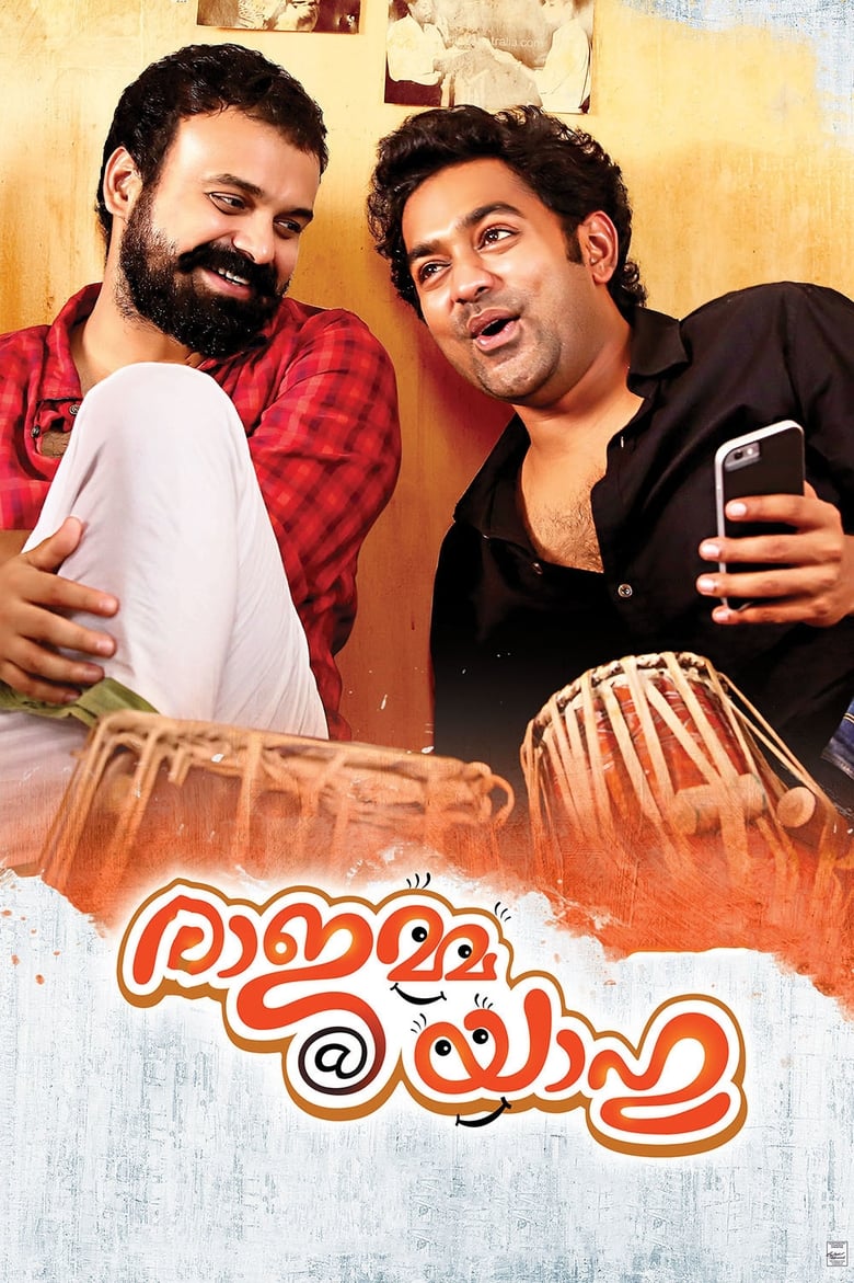 Poster of Rajamma @ Yahoo