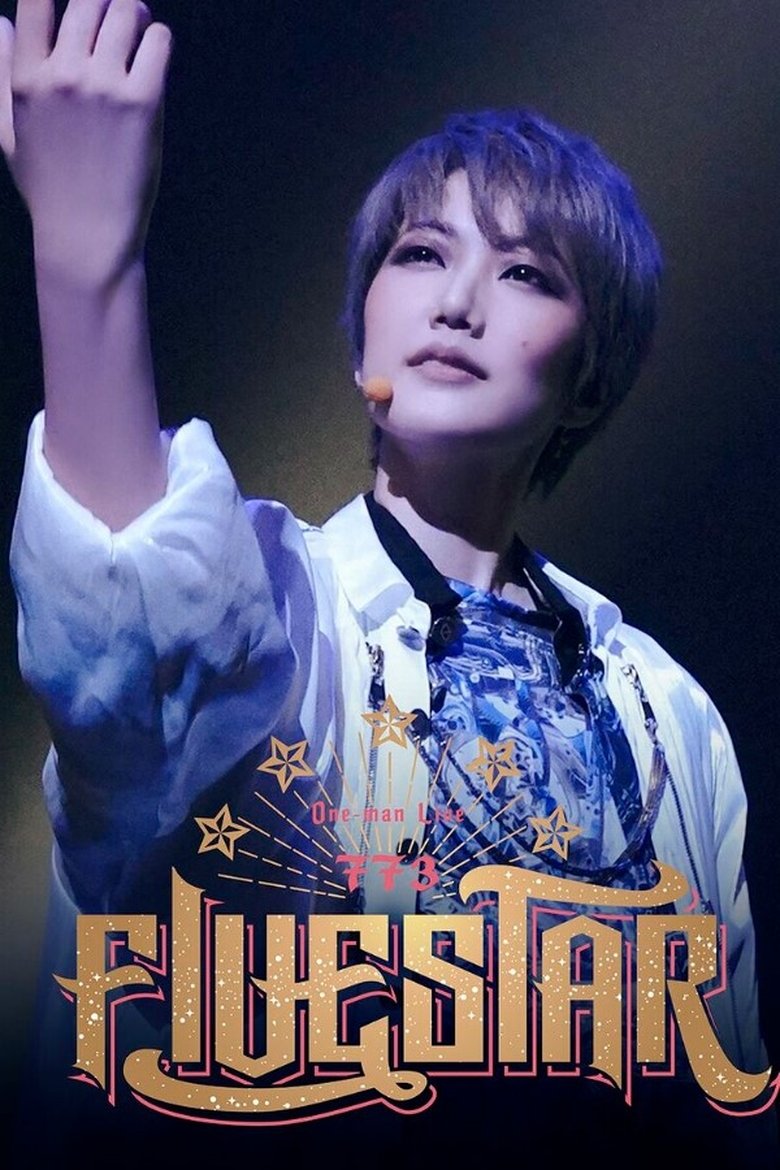 Poster of One-man LIVE773 “FIVESTAR”