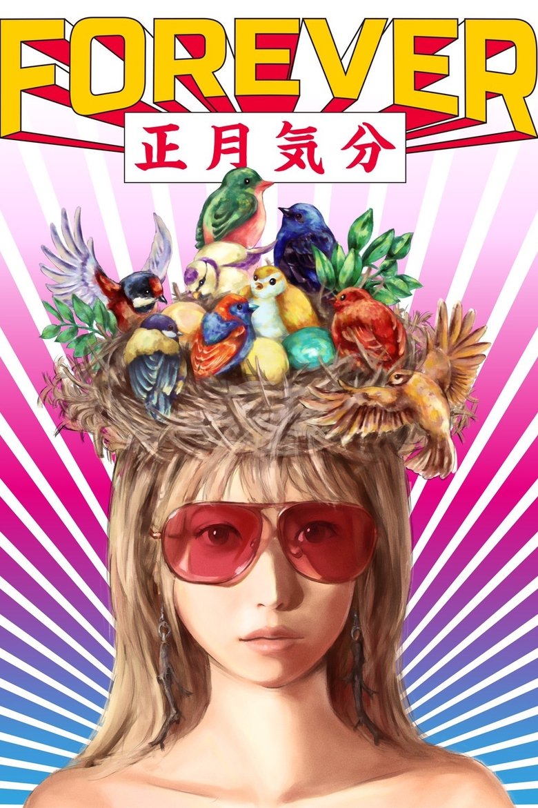 Poster of FUJIKAWA CHIAI NEW YEAR LIVE 2023　『 FOREVER正月気分 』