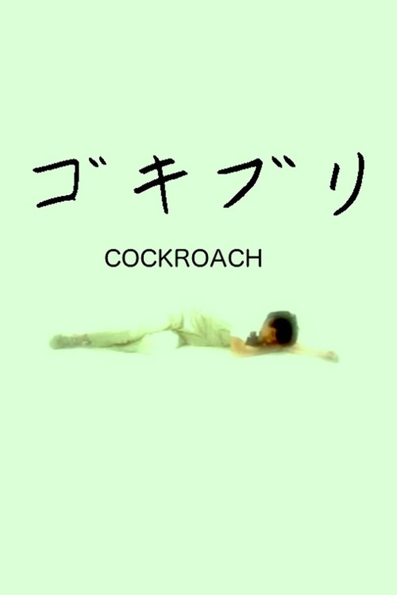 Poster of Cockroach