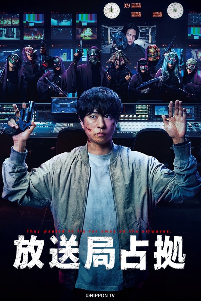 Poster of Hoso Kyoku Senkyo