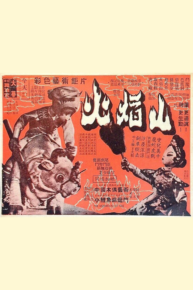 Poster of The Mountain of Flames