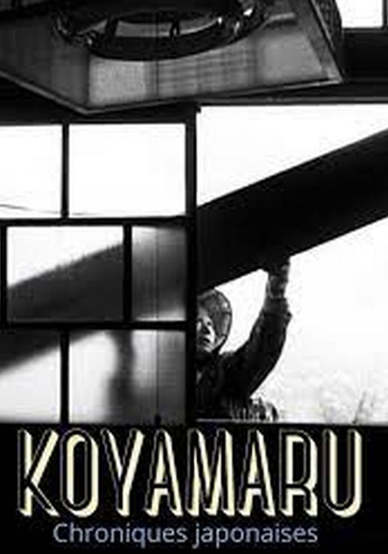 Poster of Koyamaru, Été - Automne