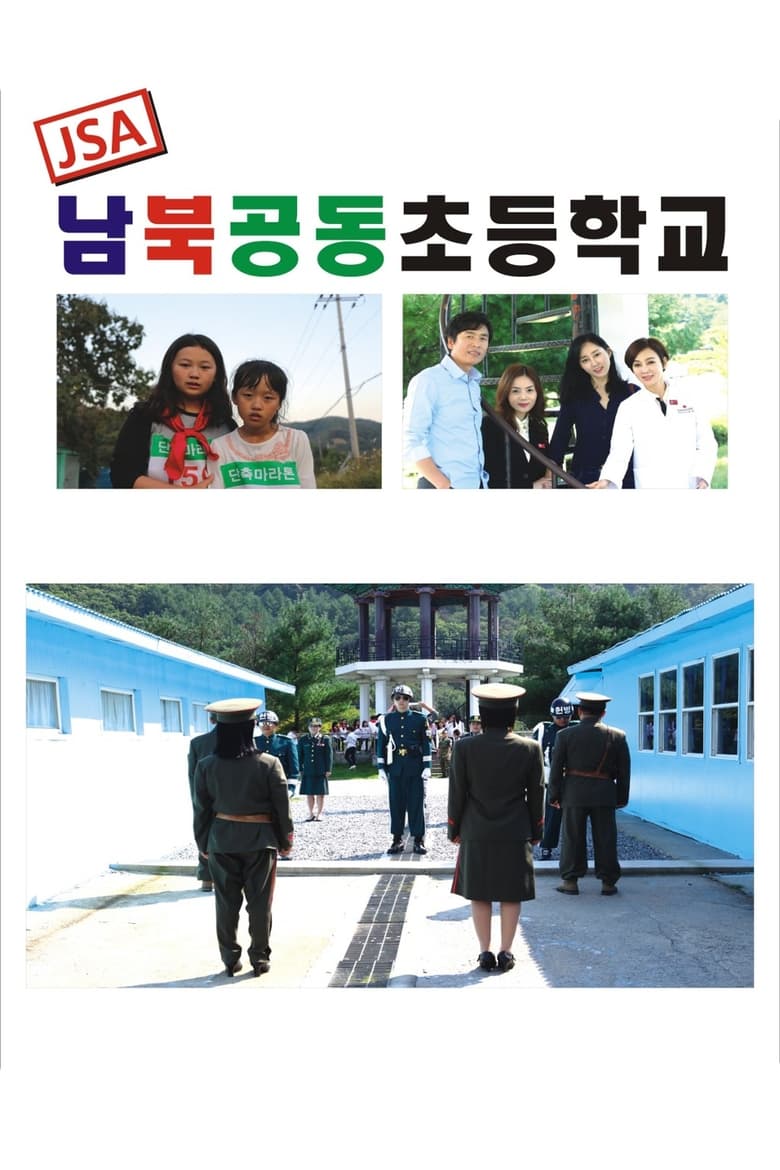 Poster of JSA Joint Elementary School