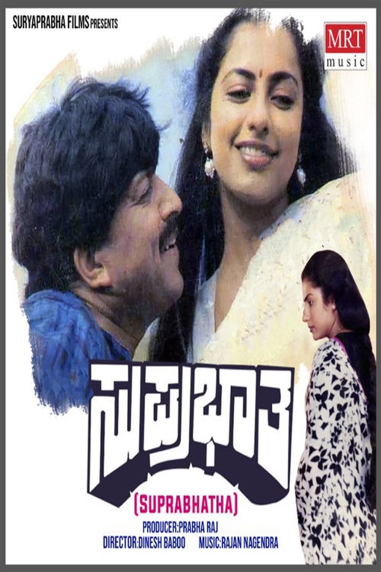Poster of Suprabhatha